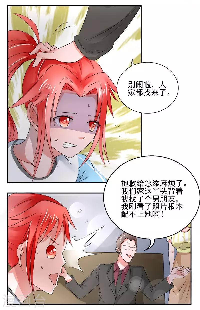 绿茵美少女腾讯免费漫画,第8话1图