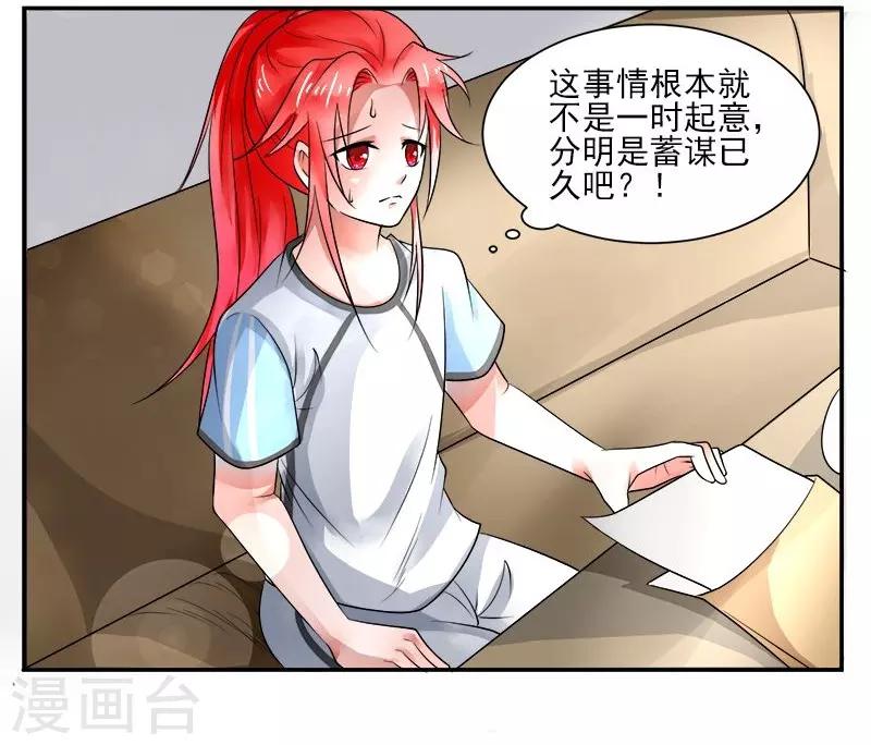 绿茵美少女 里昂.舒特漫画,第8话2图