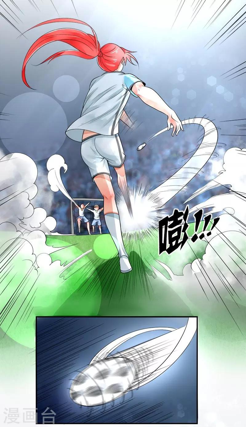 绿茵美少女漫画,第6话1图