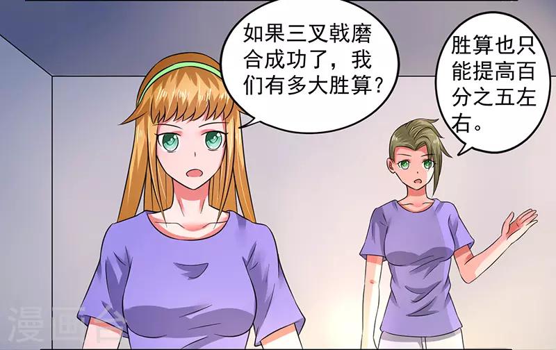 绿茵腰王漫画,第41话1图