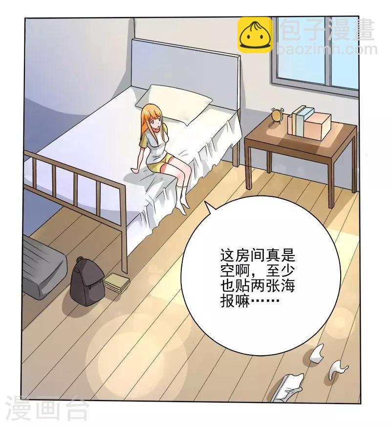 绿茵操场美女漫画,第9话1图