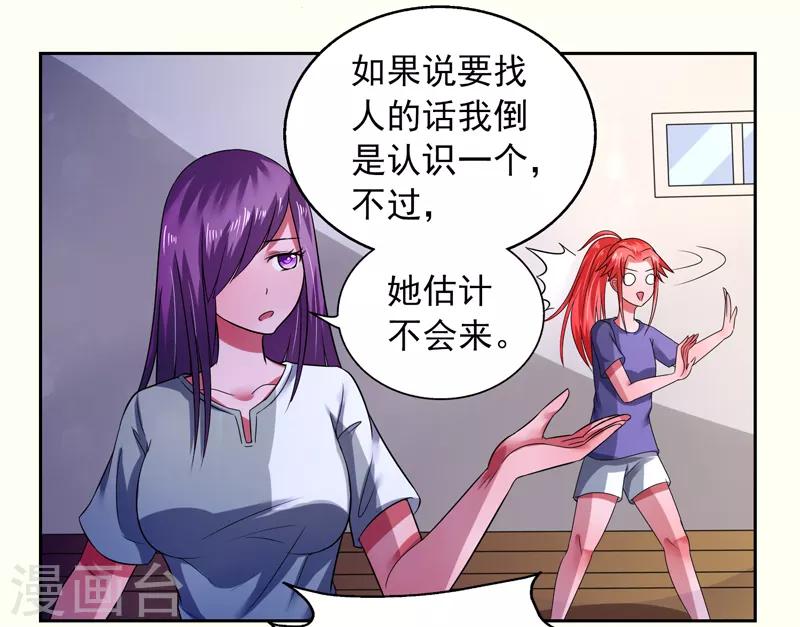 绿茵的拼音漫画,第37话2图