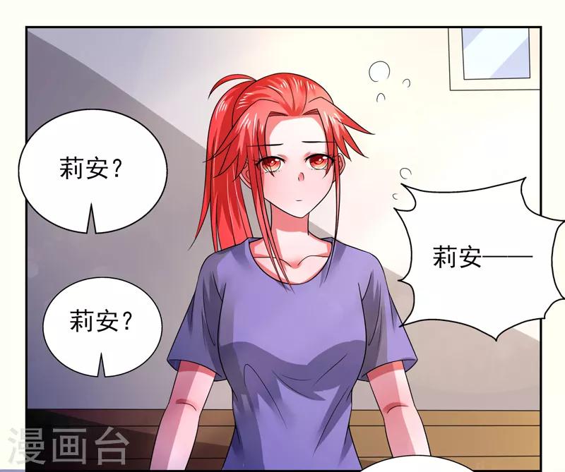 绿茵的拼音漫画,第37话1图