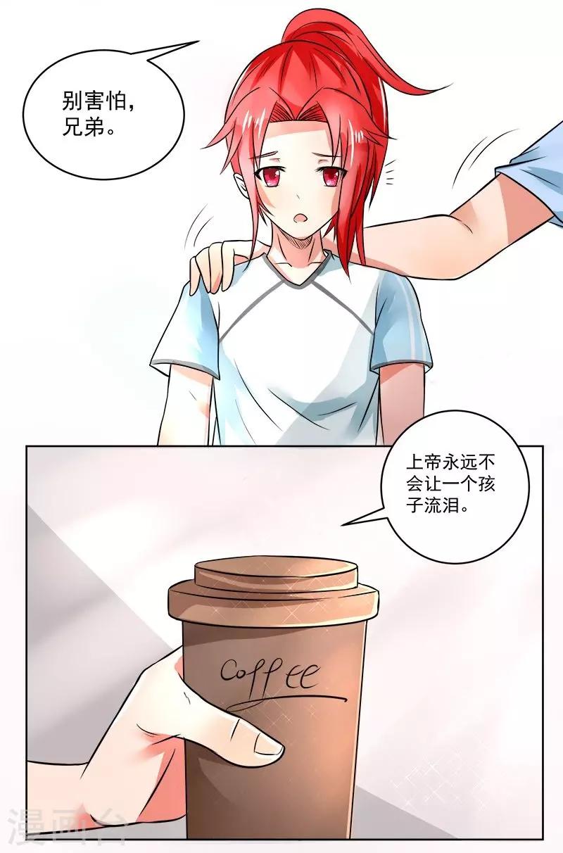 绿茵美少女漫画,第3话1图