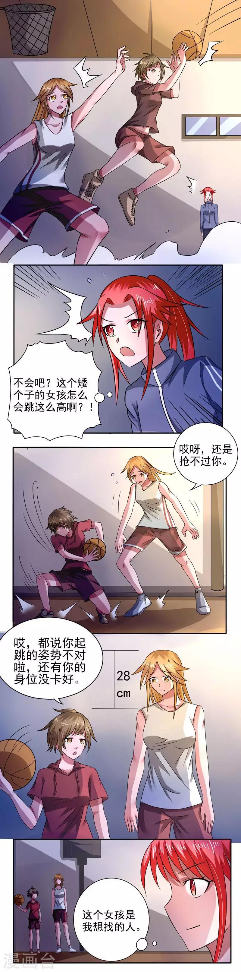 绿茵女将电影演员表漫画,第34话2图