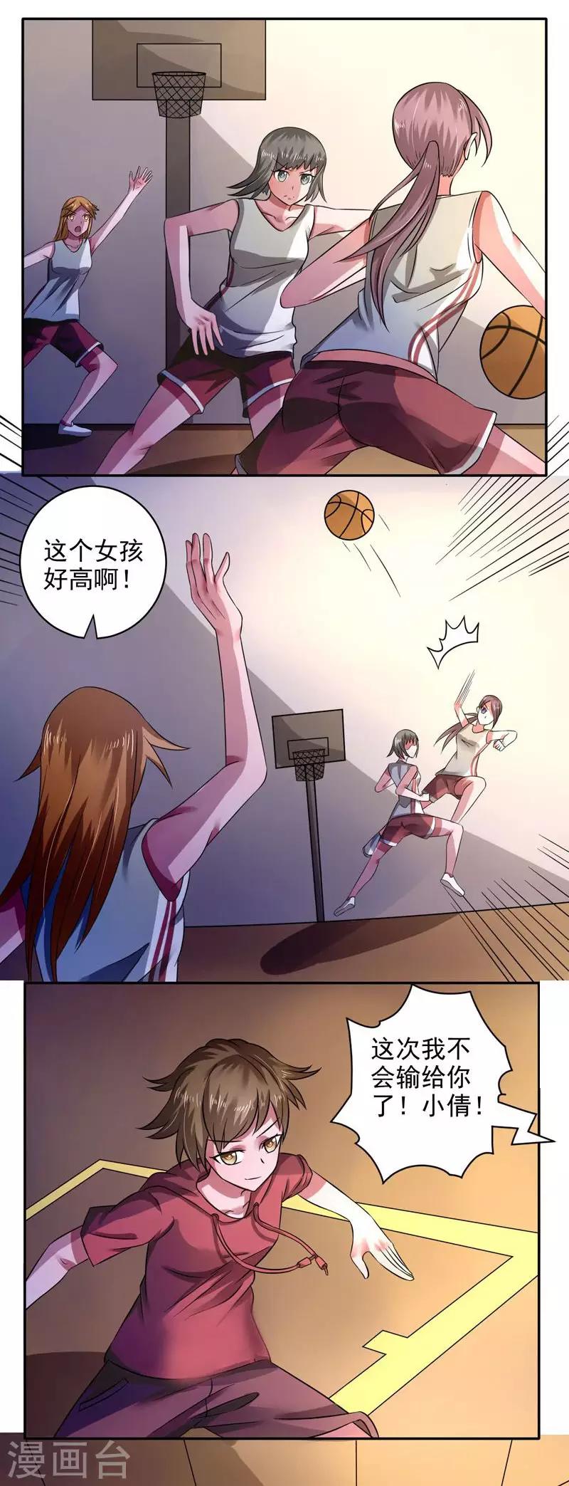 绿茵女将电影演员表漫画,第34话1图