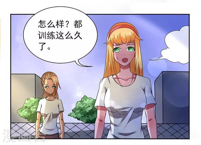 绿茵之寒冰射手漫画,第23话2图