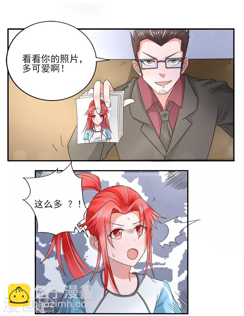 绿茵美少女腾讯免费漫画,第8话1图