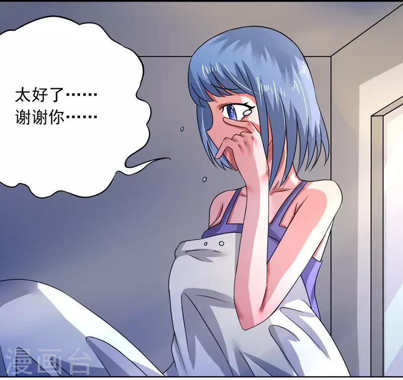 绿茵的意思漫画,第33话1图