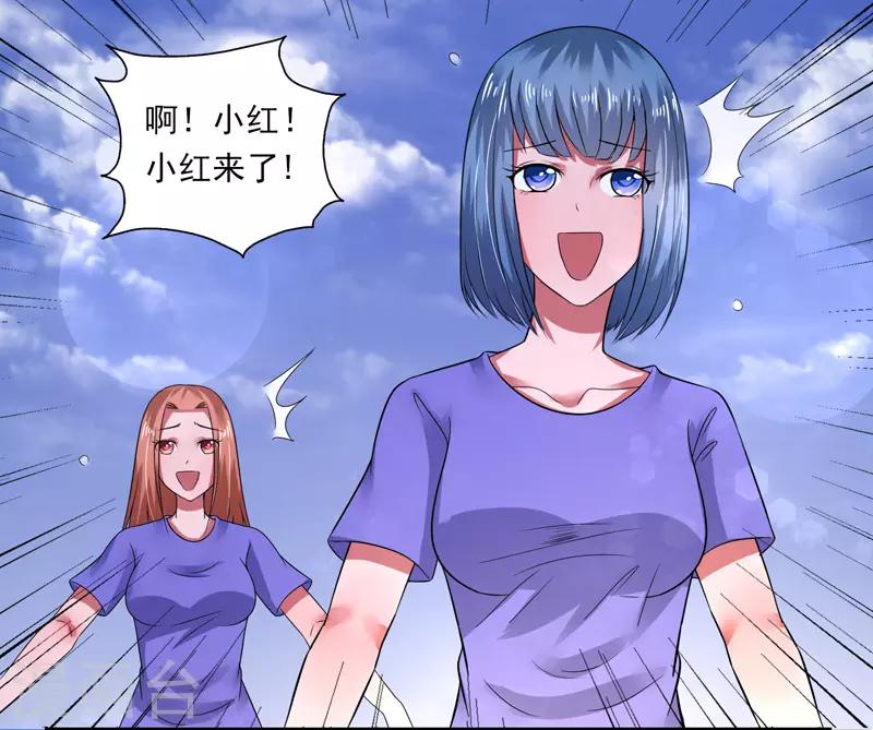 绿茵球哥竞彩实单漫画,第39话1图