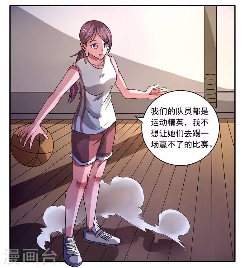 绿茵茵漫画,第35话1图