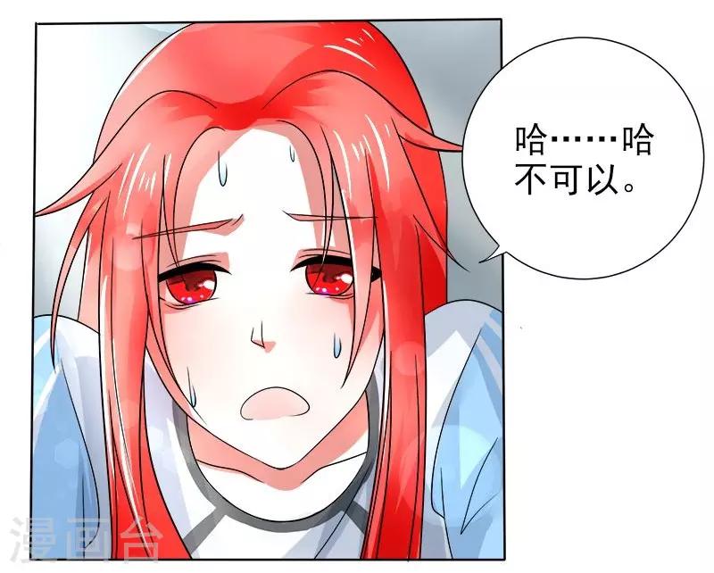 绿茵11人漫画,第6话2图