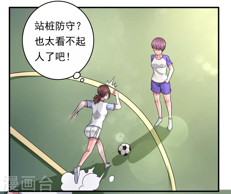 绿茵的拼音漫画,最终话2图