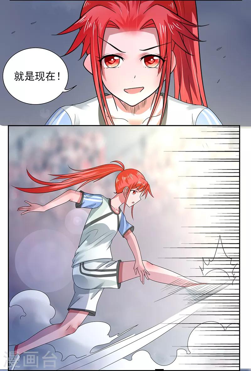 小说绿茵美少女漫画,第44话1图