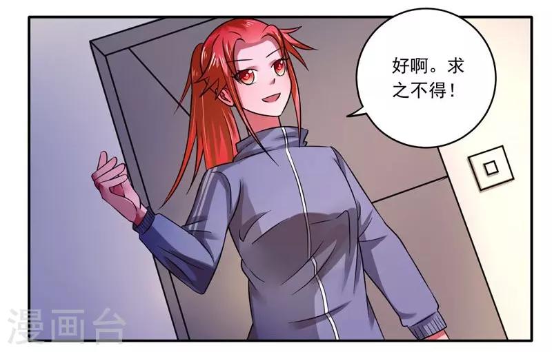 绿茵转债漫画,第35话1图