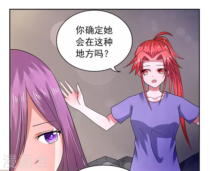 绿茵美少女腾讯免费漫画,第37话1图