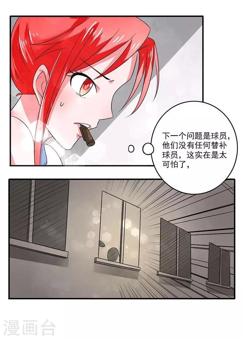 绿茵美迪幼儿英语三1漫画,第18话2图