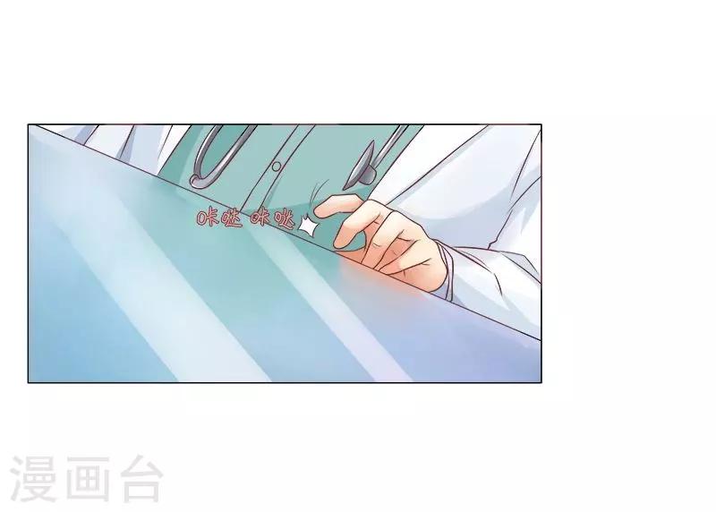 绿茵美迪幼儿英语三1漫画,第2话2图