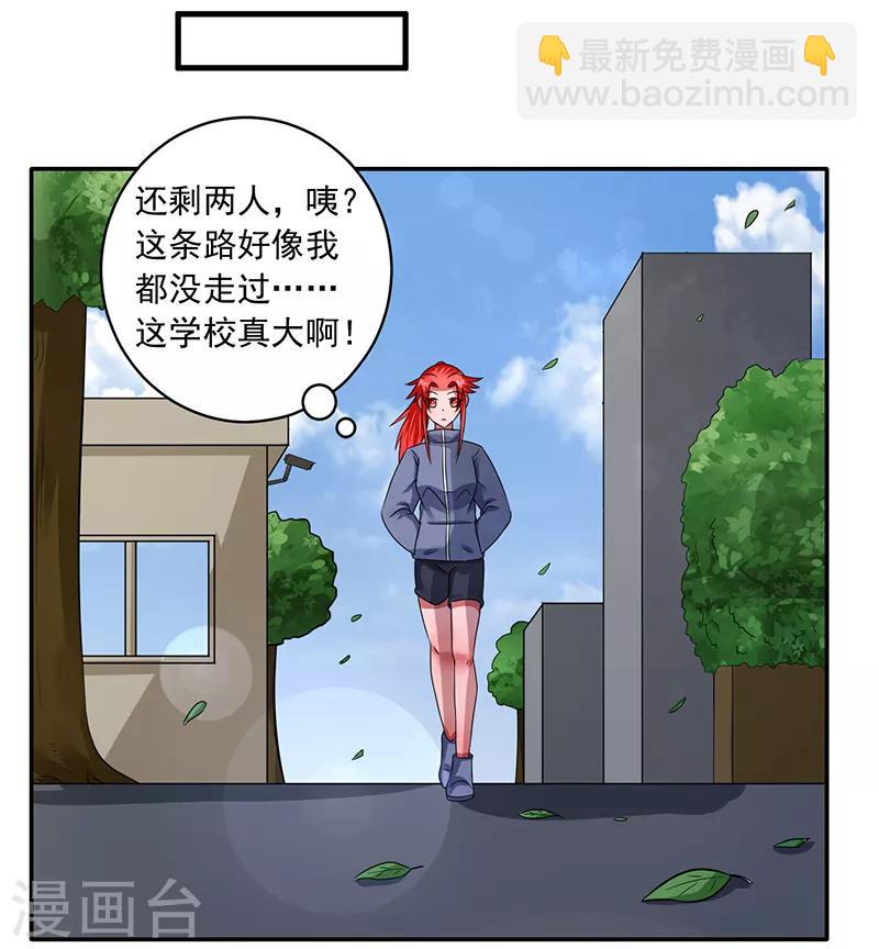 绿茵美少女漫画,第36话1图