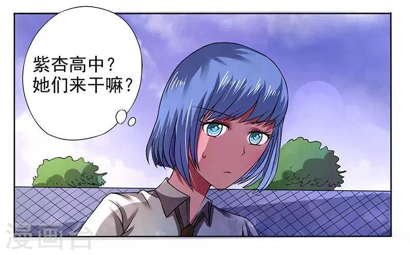 绿茵美少女免费阅读漫画,第27话1图