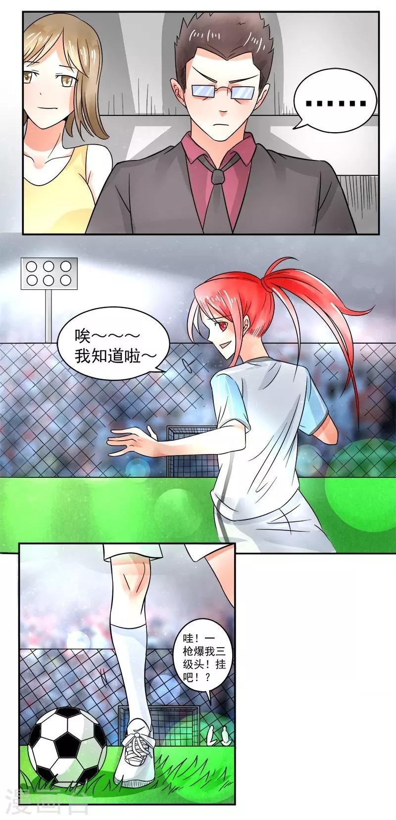 绿茵茵的拼音漫画,第5话2图