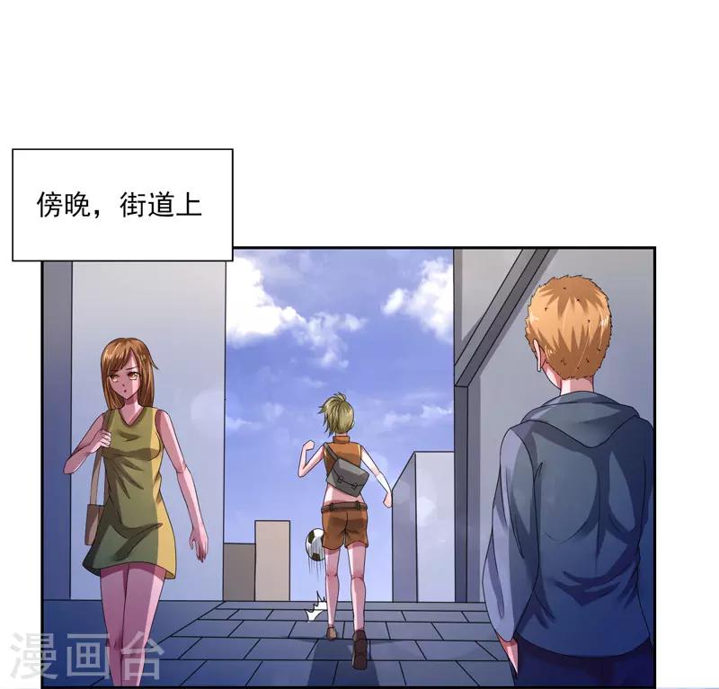 绿茵球哥竞彩实单漫画,第38话1图