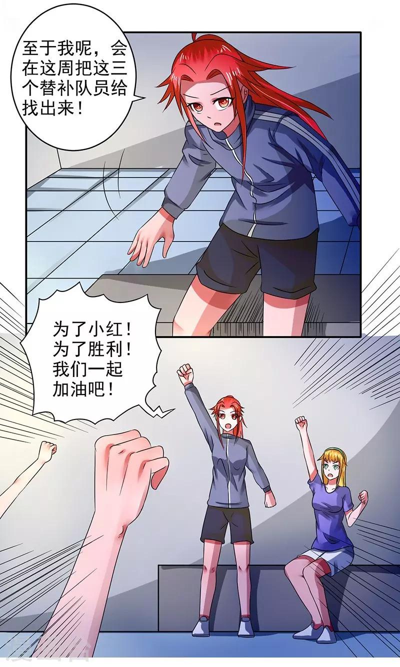 绿茵女将电影演员表漫画,第34话1图