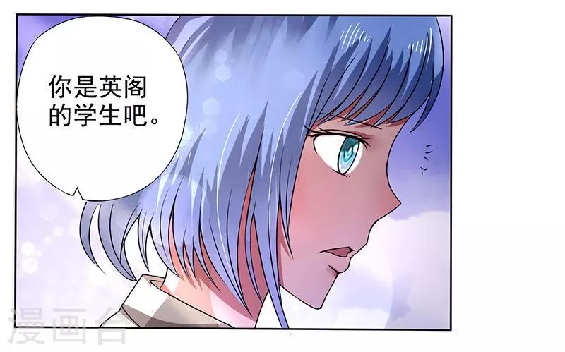 绿茵茵的拼音漫画,第27话2图