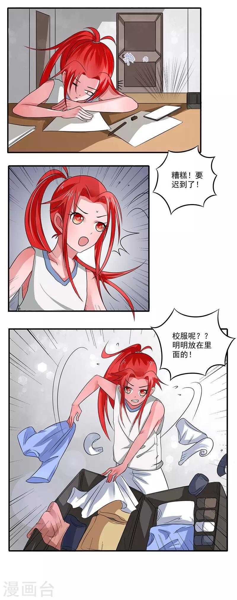 绿茵茵的拼音漫画,第18话2图