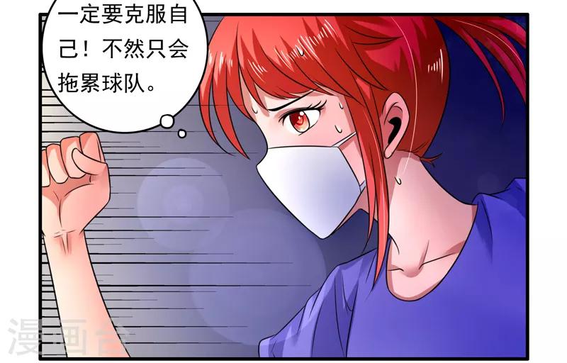 绿茵美少女漫画漫画,第42话2图