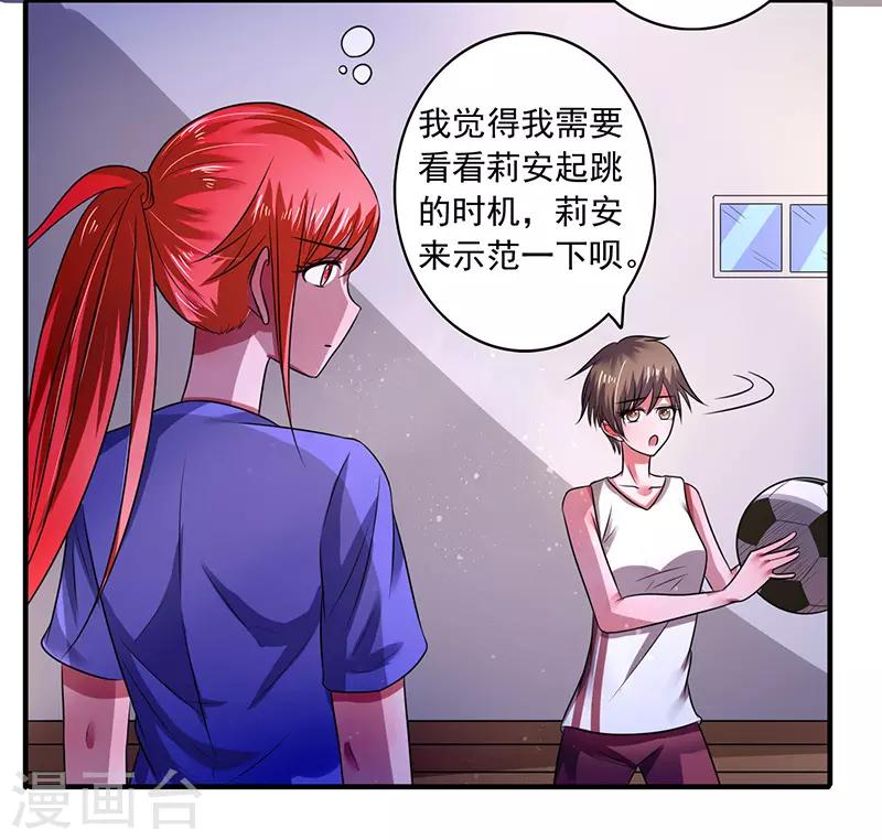 绿茵的拼音漫画,第37话2图