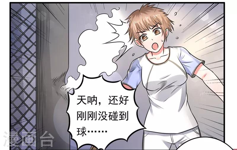 绿茵场上的美女漫画,最终话2图