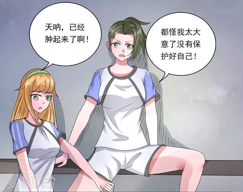 绿茵女将电影演员表漫画,第47话2图