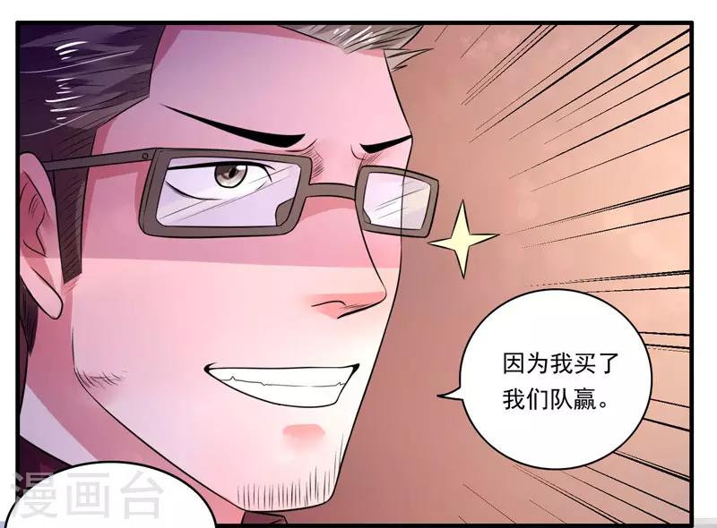 绿茵最强者漫画,第46话1图