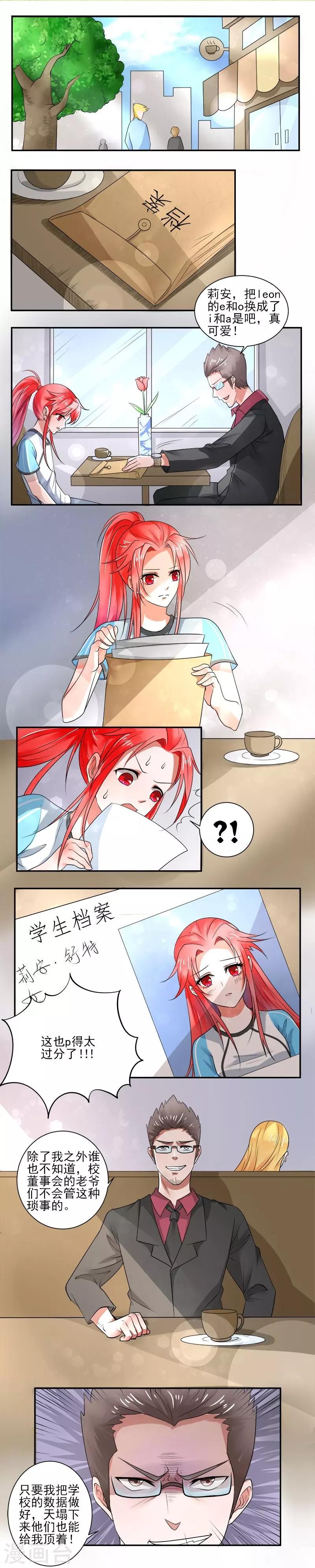 绿茵美少女 里昂.舒特漫画,第8话1图