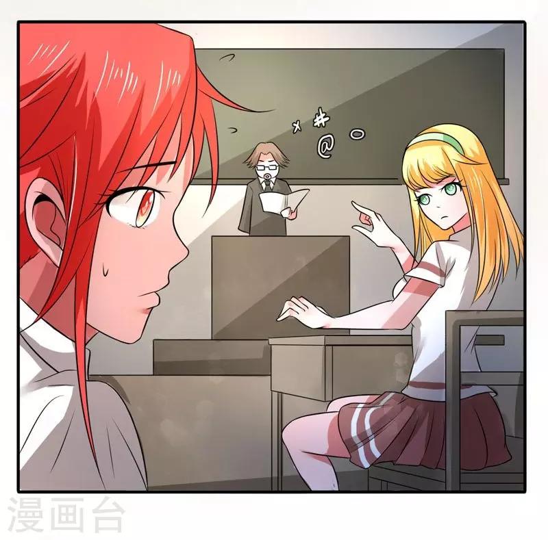 绿茵的意思漫画,第18话1图