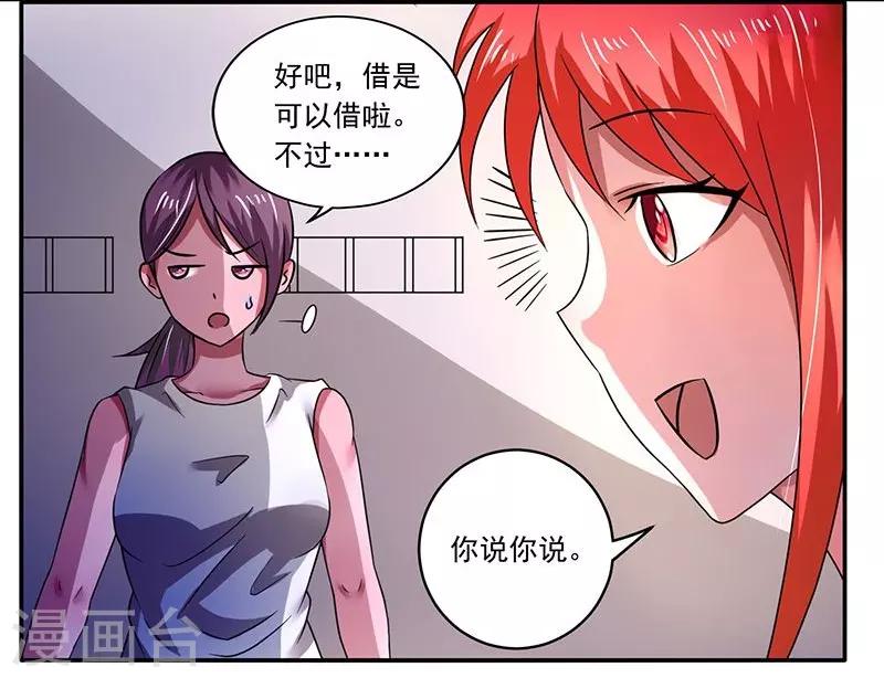 绿茵美少女免费阅读漫画,第35话2图