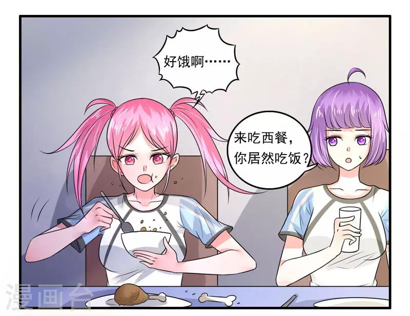 绿茵女士漫画,第46话1图