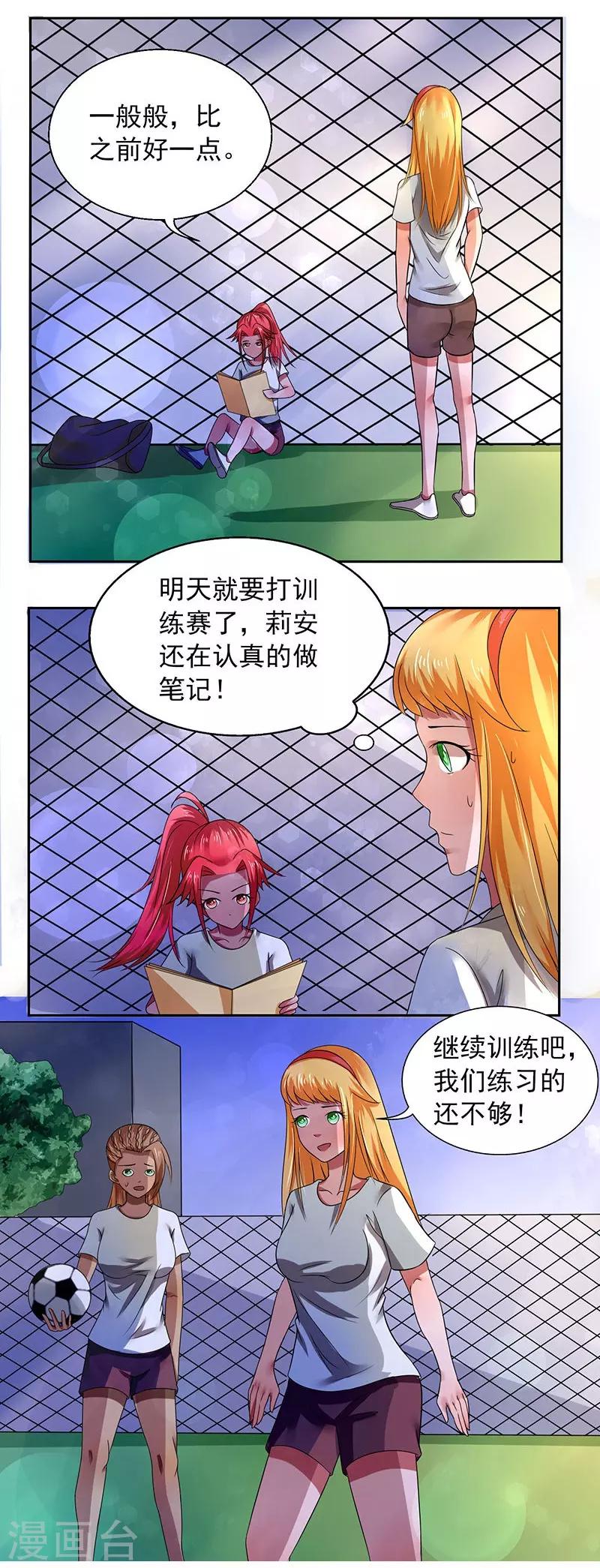 绿茵美迪幼儿英语三1漫画,第23话1图