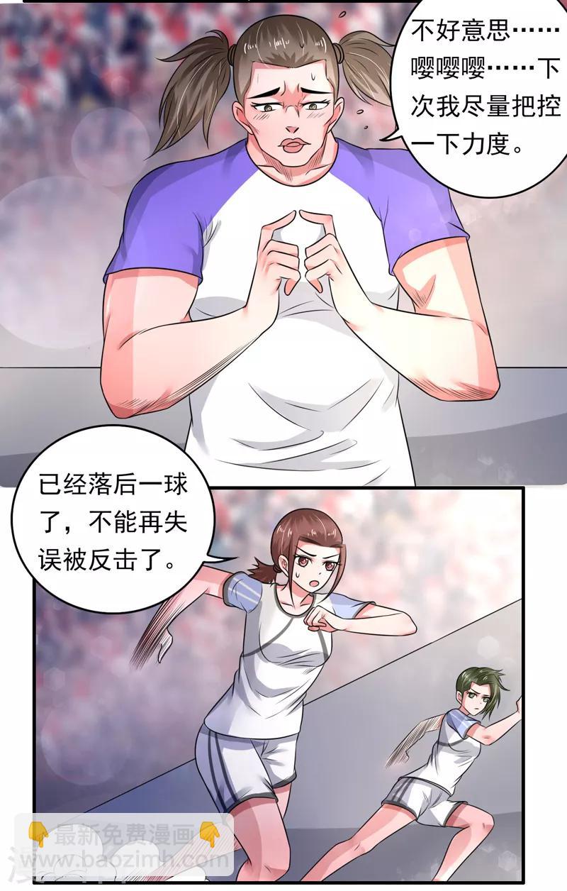 绿茵的拼音漫画,最终话1图