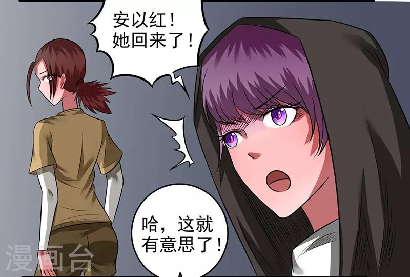 绿茵少年什么意思漫画,第40话1图