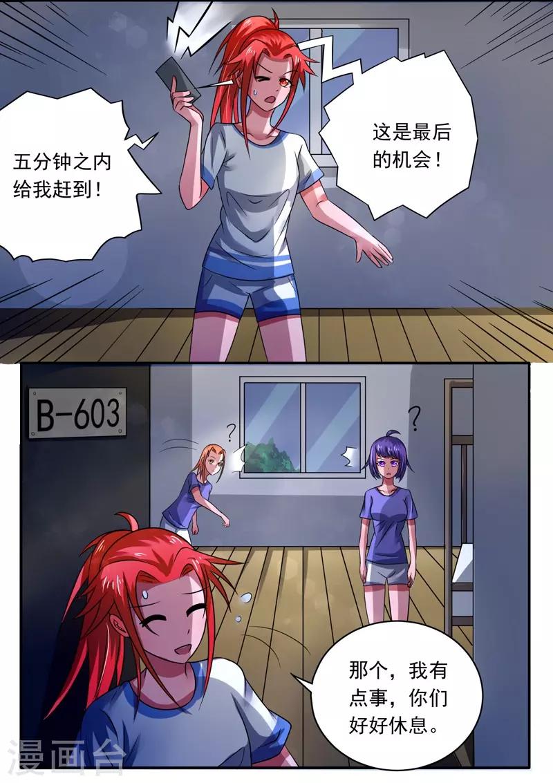 绿茵的意思漫画,第33话2图