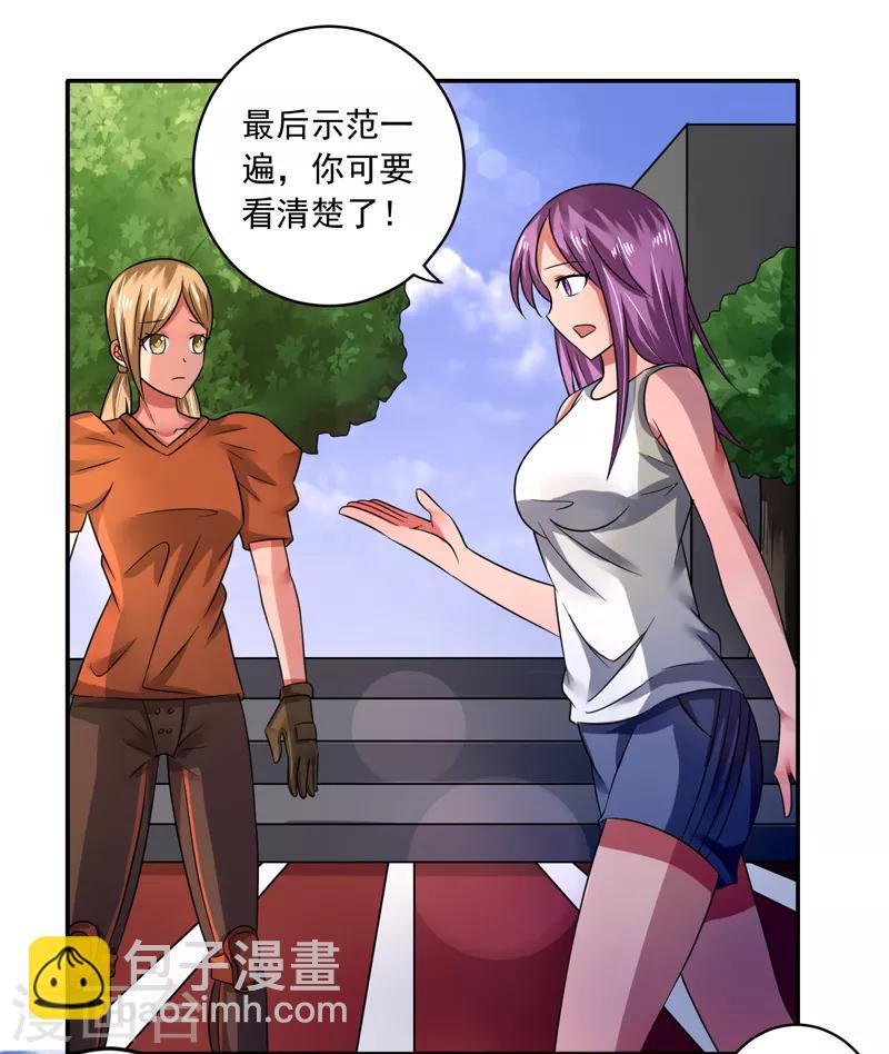 绿茵少女高清图片漫画,第36话1图