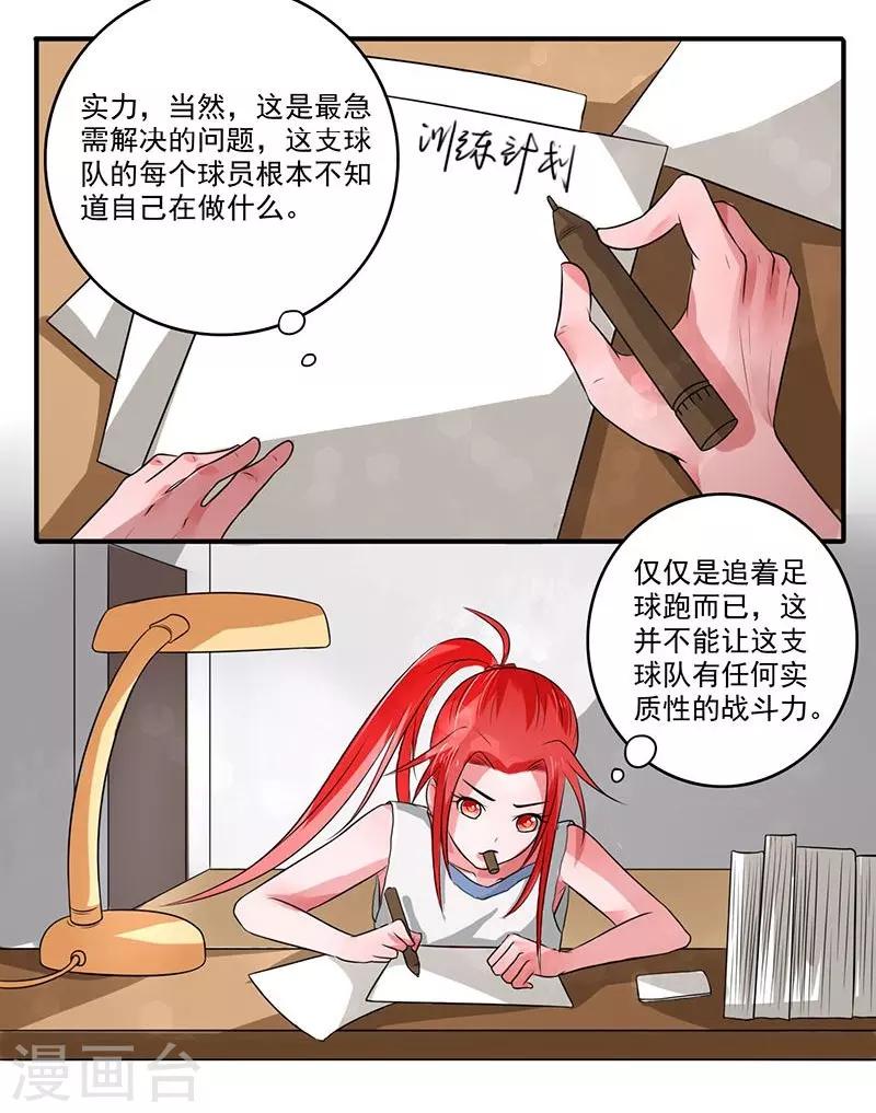 绿茵美迪幼儿英语三1漫画,第18话1图