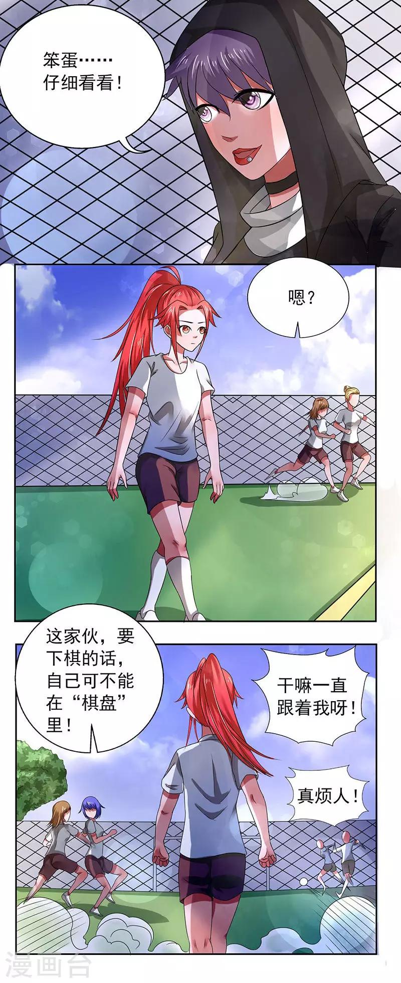 绿茵美迪幼儿英语三1漫画,第23话1图