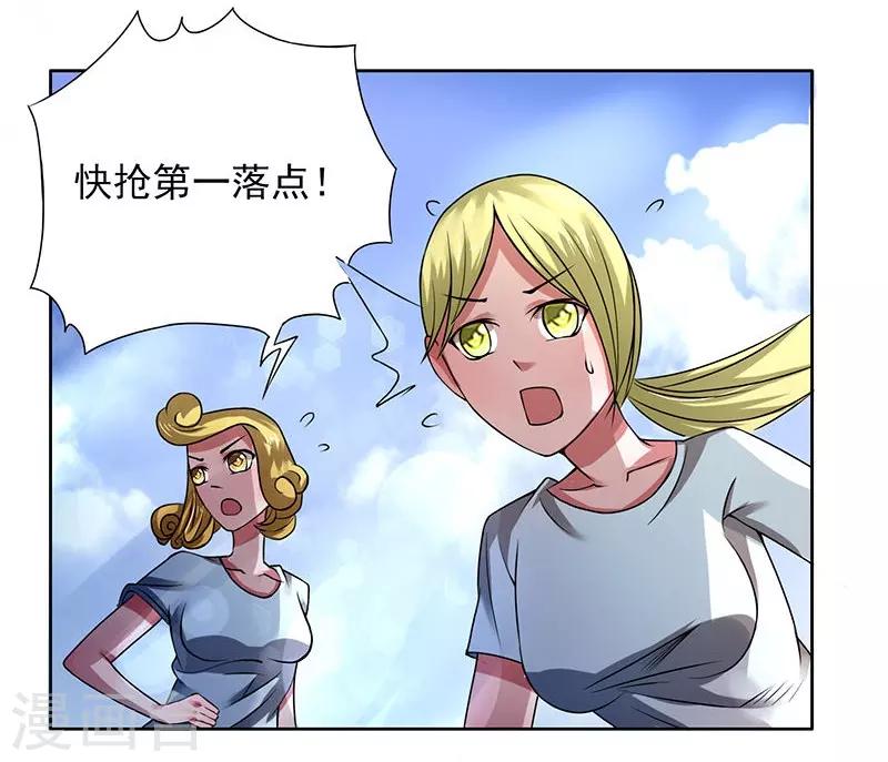 绿茵茵的拼音漫画,第25话1图