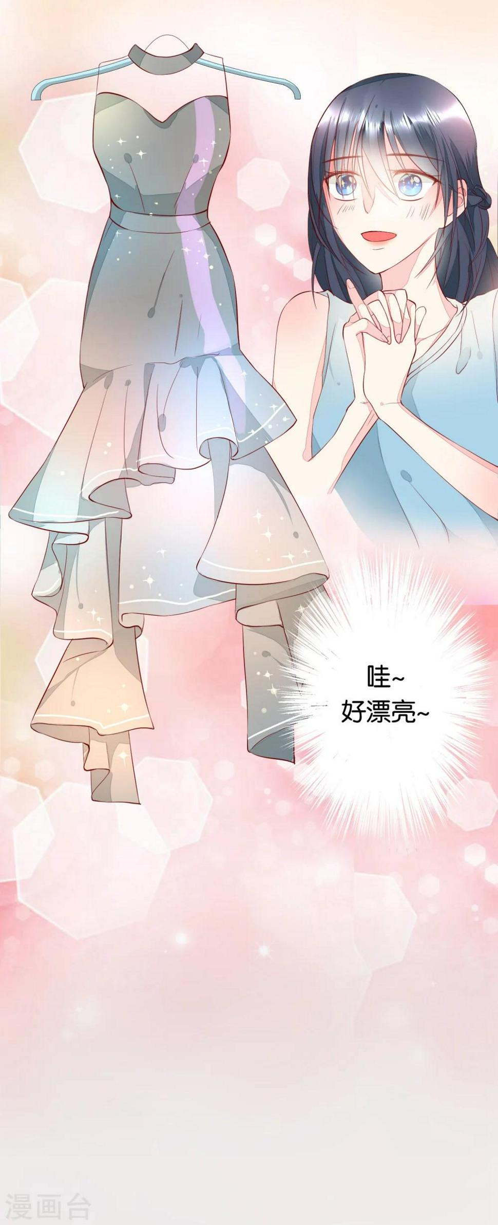 恋爱心电图漫画,第2话 玛丽不是苏2图