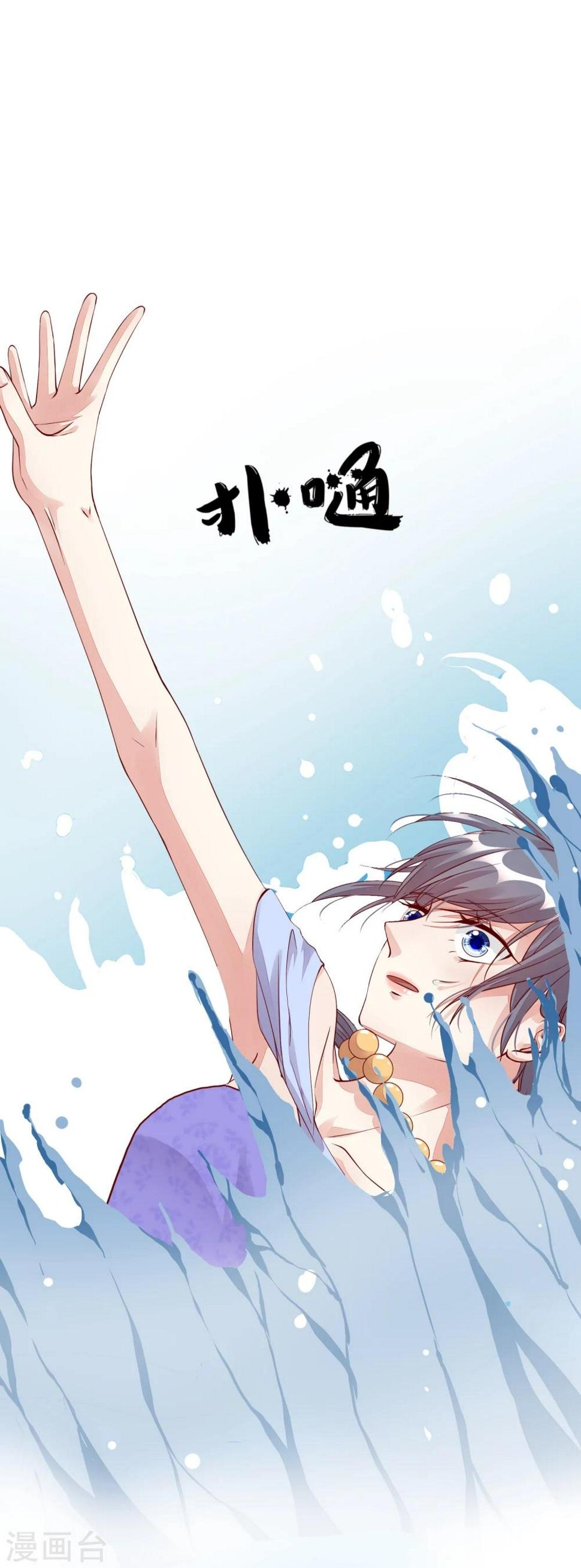 恋爱心电图漫画,第13话 你到底是谁1图
