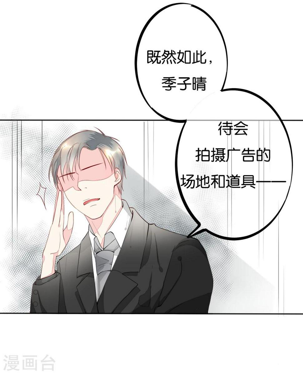 恋爱心电图漫画,第2话 玛丽不是苏1图