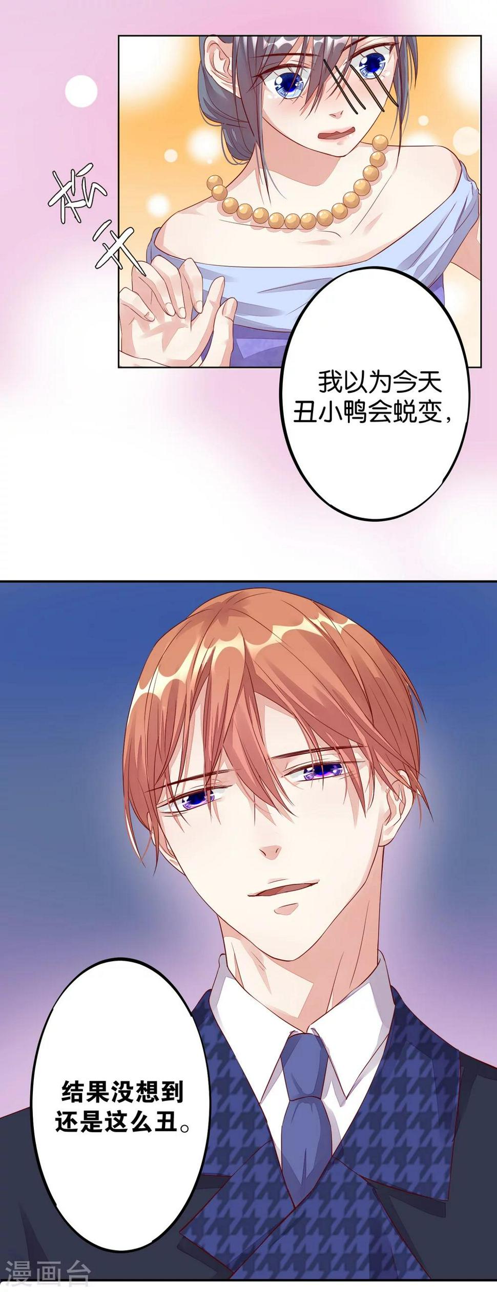 恋爱心电图漫画,第10话 手心的温度2图